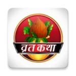 Logo of हिन्दू वृत कथा विधि आरती चालीसा व उपासना संग्रह android Application 